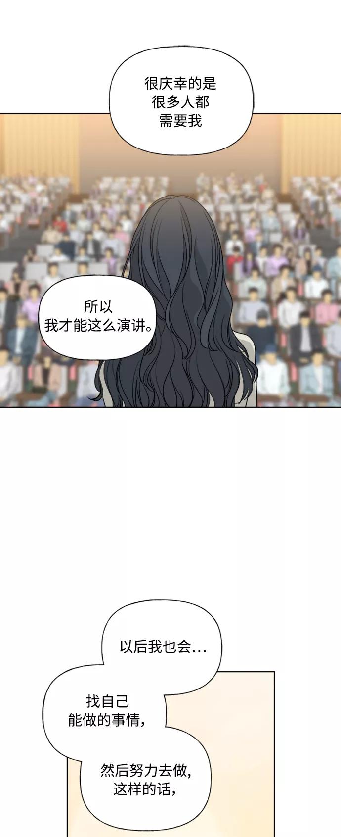 我的妈妈是校花 第81话 第11页