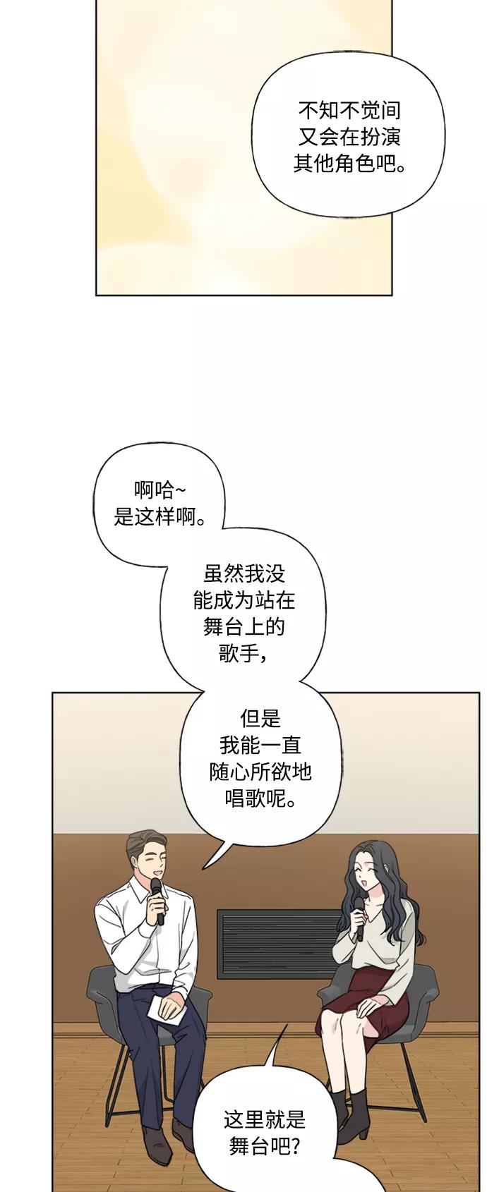 我的妈妈是校花 第81话 第12页