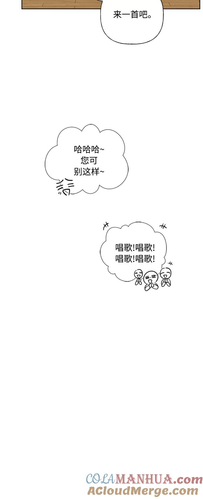 我的妈妈是校花 第81话 第13页