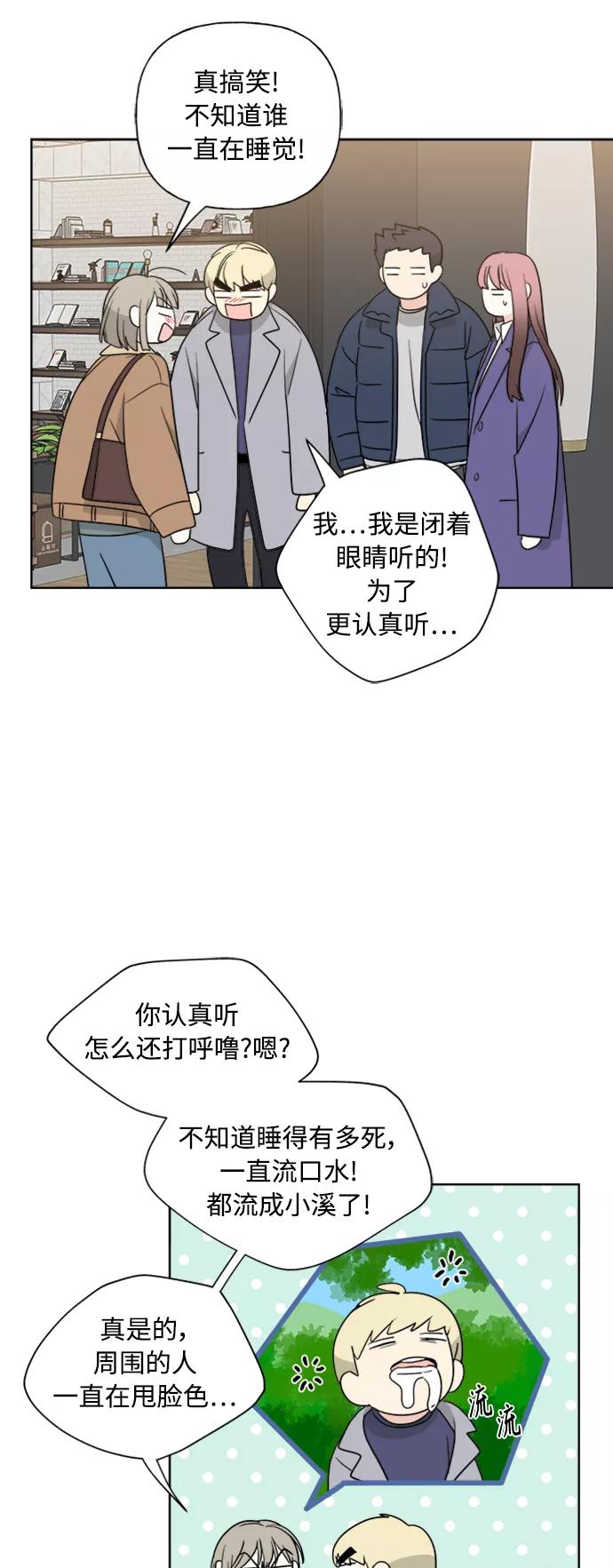 我的妈妈是校花 第81话 第15页