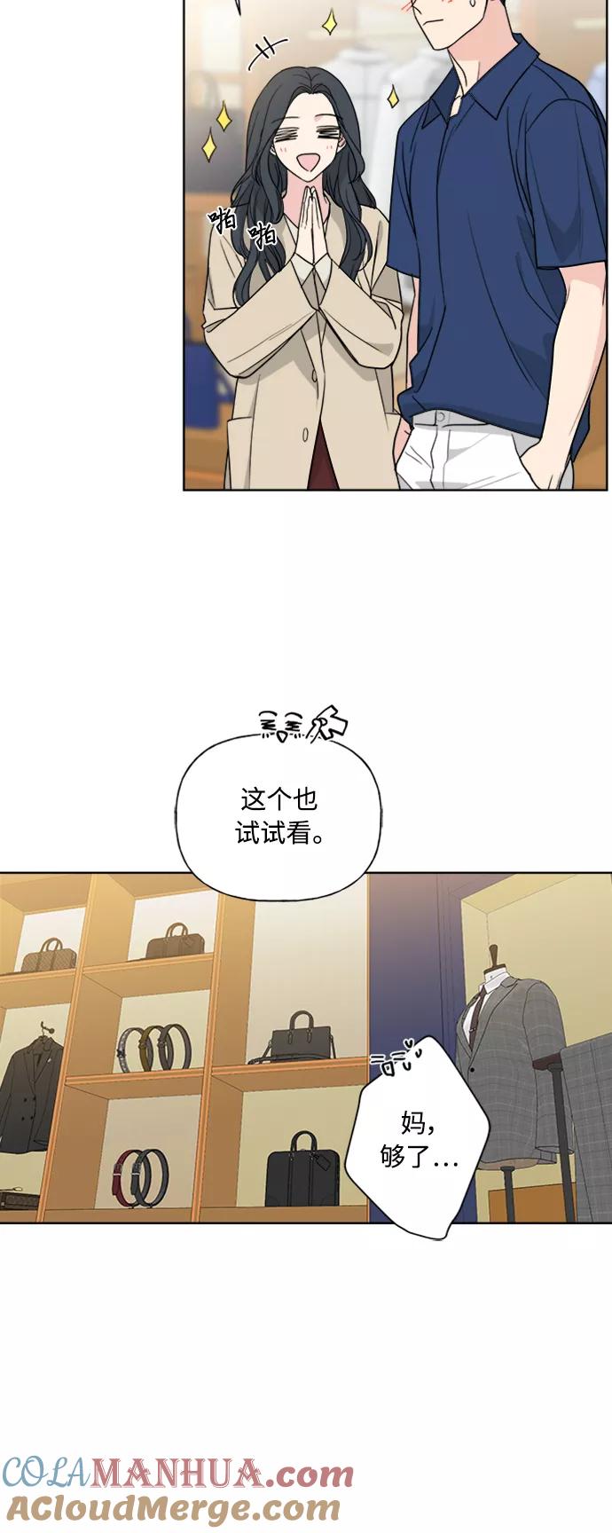 我的妈妈是校花 第81话 第25页