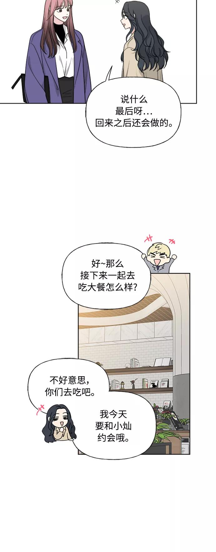 我的妈妈是校花 第81话 第18页