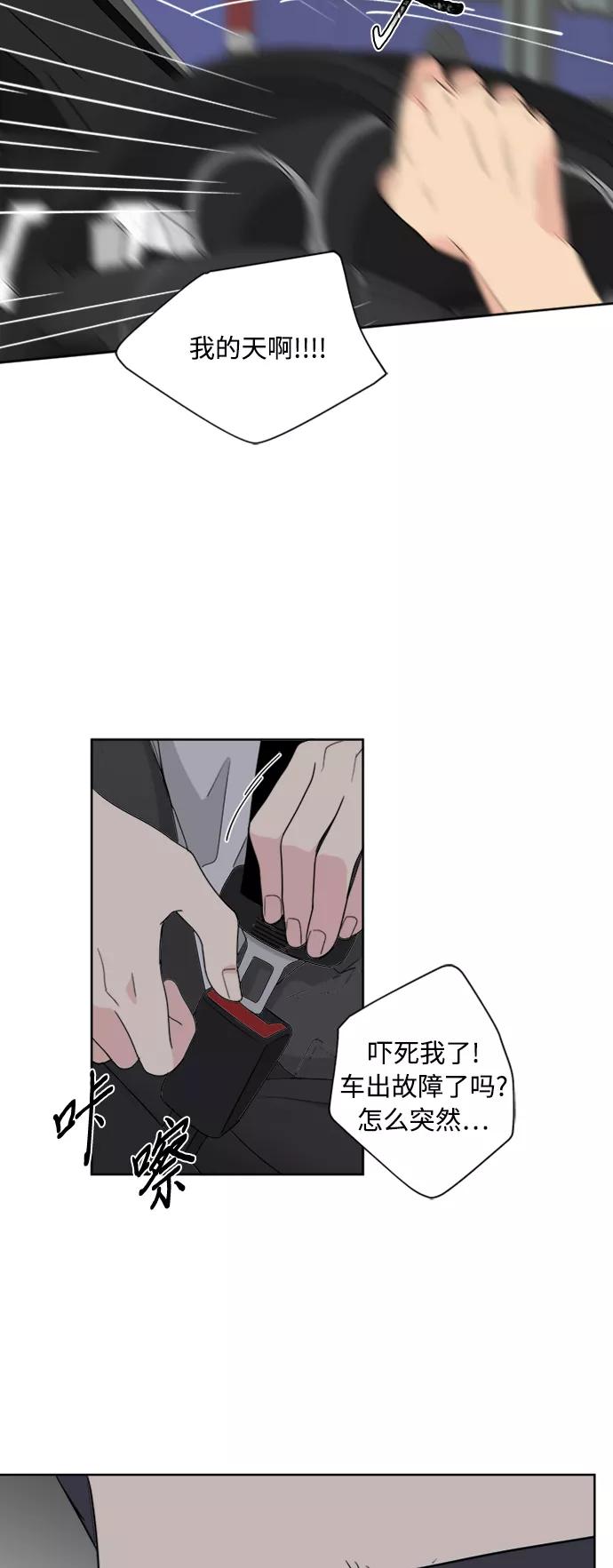 我的妈妈是校花 第81话 第38页