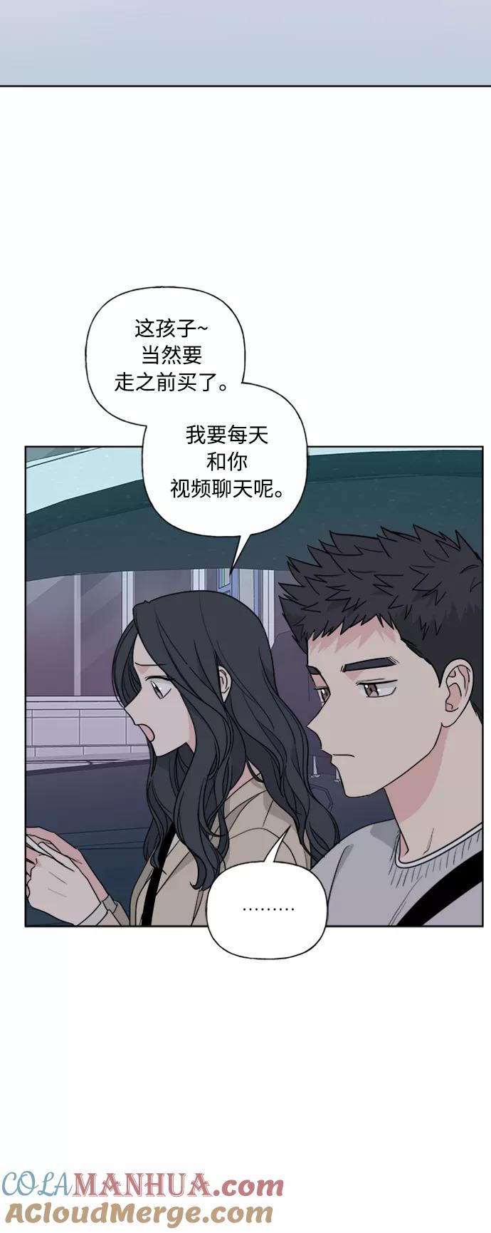 我的妈妈是校花 第81话 第28页
