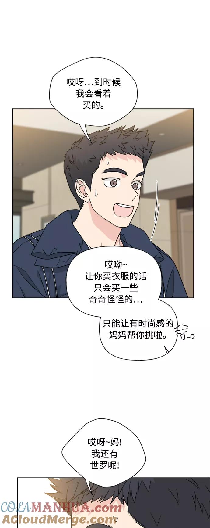 我的妈妈是校花 第81话 第22页