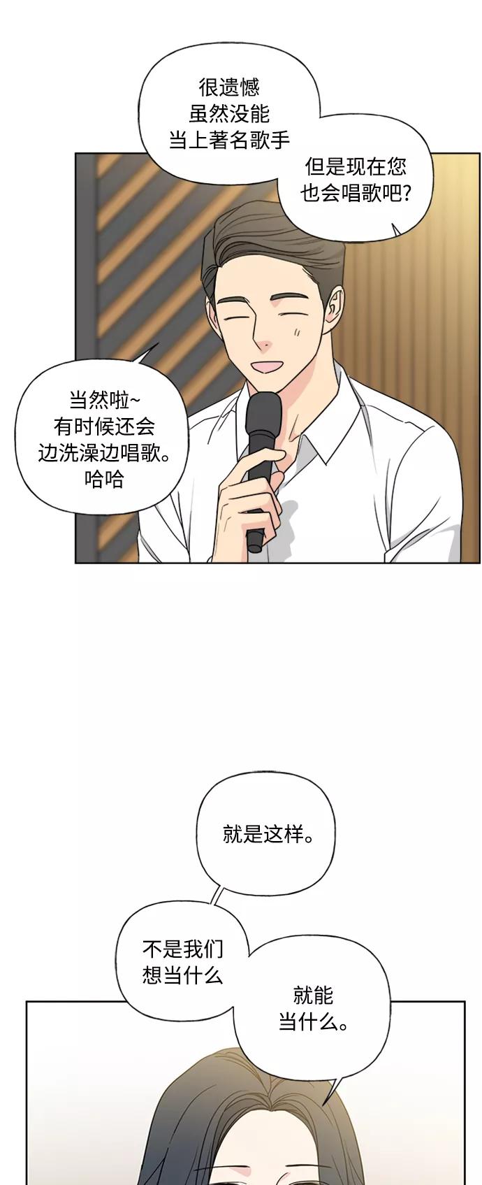 我的妈妈是校花 第81话 第6页