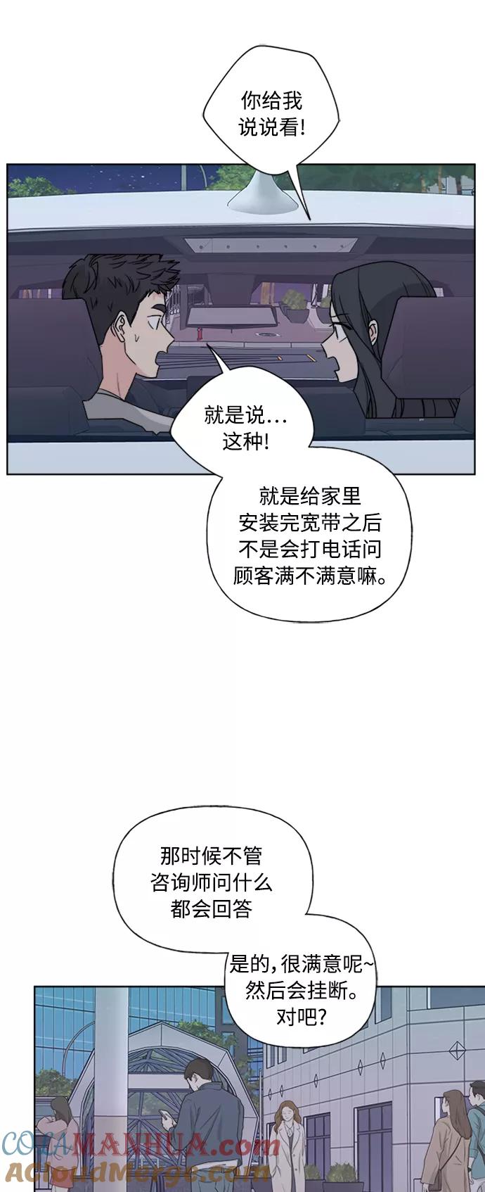 我的妈妈是校花 第81话 第46页