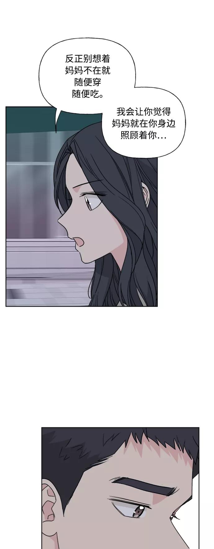 我的妈妈是校花 第81话 第29页