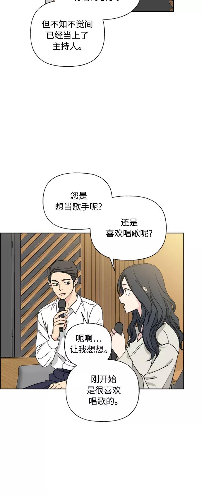 我的妈妈是校花 第81话 第5页