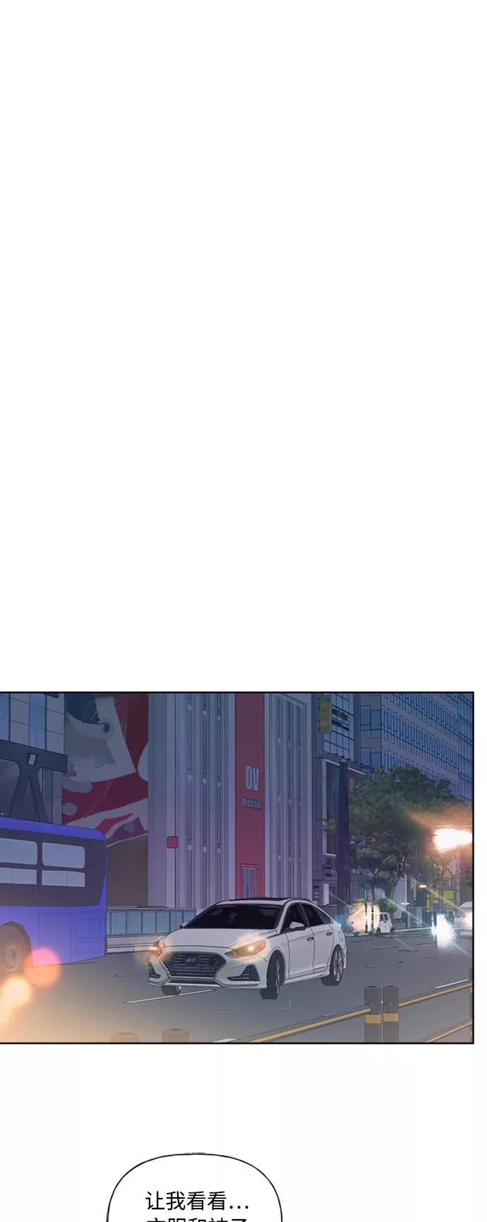 我的妈妈是校花 第81话 第26页