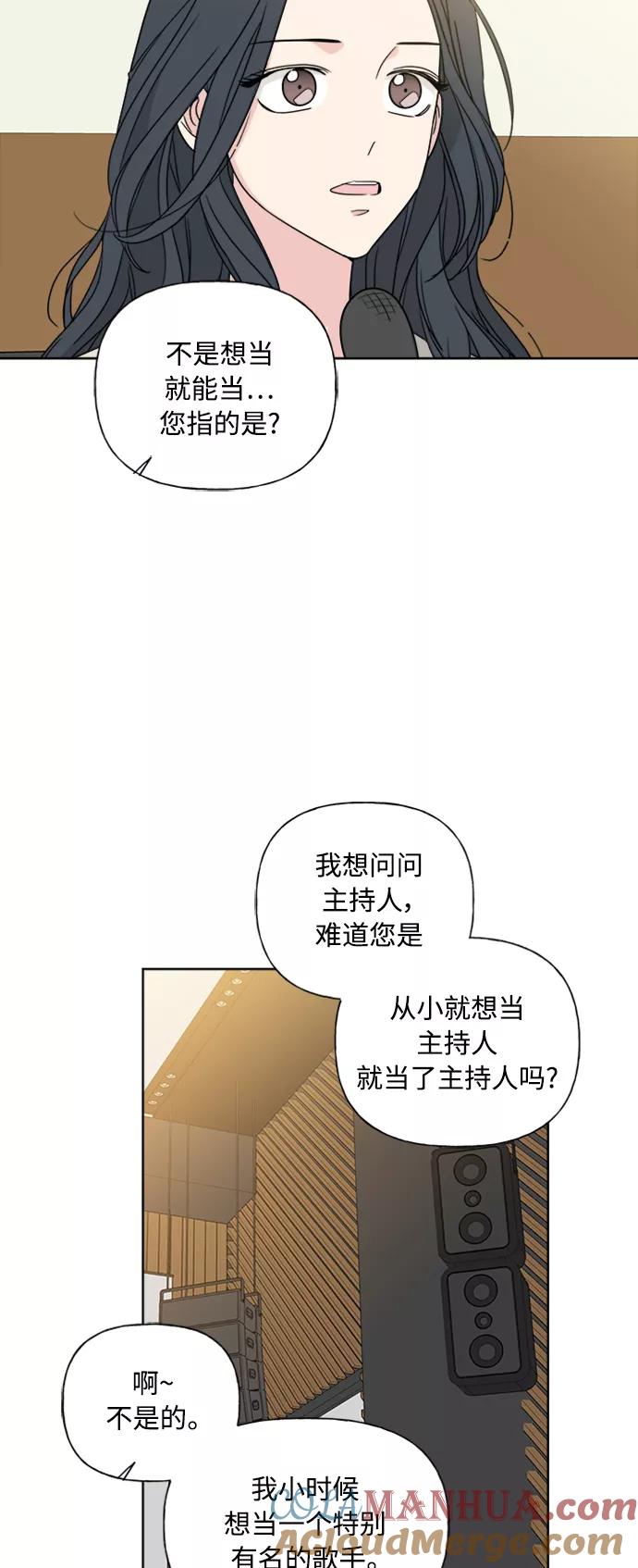 我的妈妈是校花 第81话 第4页