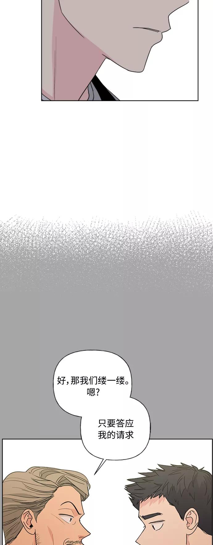 我的妈妈是校花 第81话 第30页