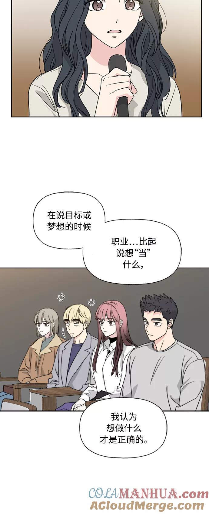 我的妈妈是校花 第81话 第7页