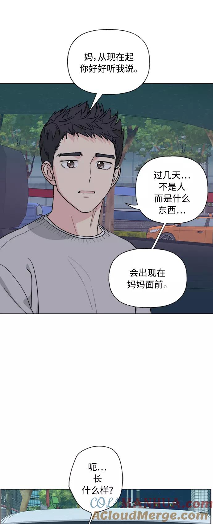 我的妈妈是校花 第81话 第43页