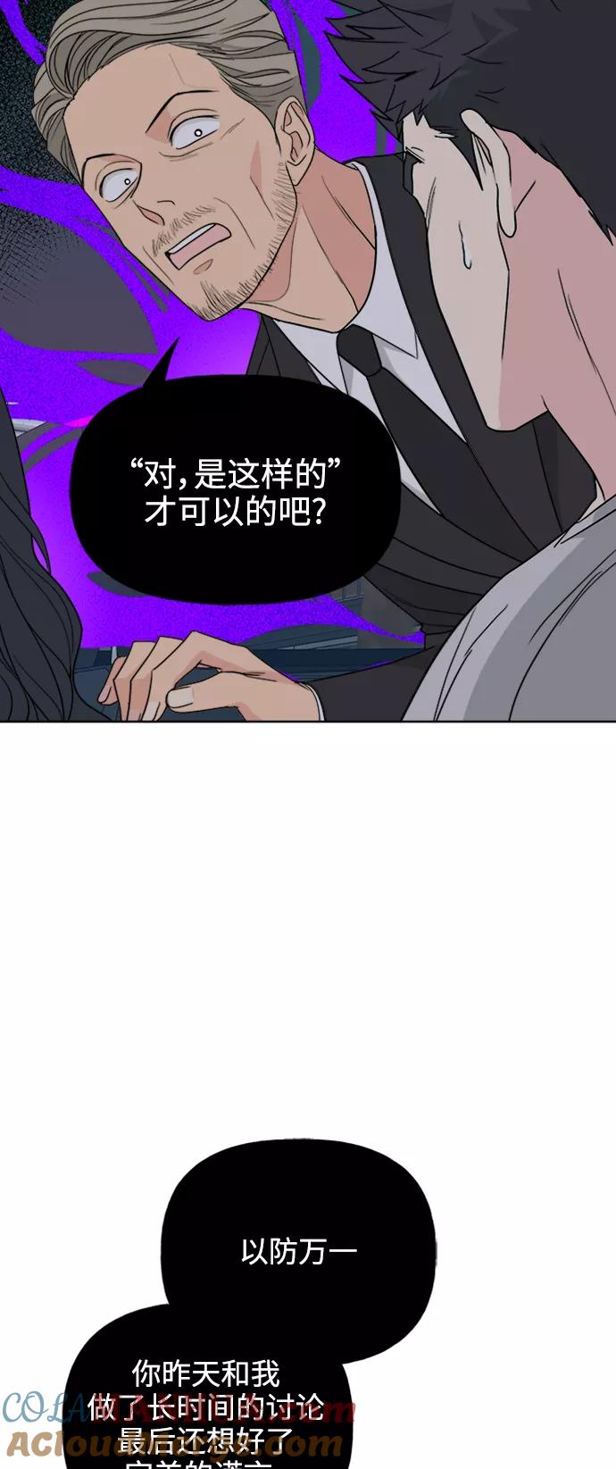 我的妈妈是校花 第81话 第52页