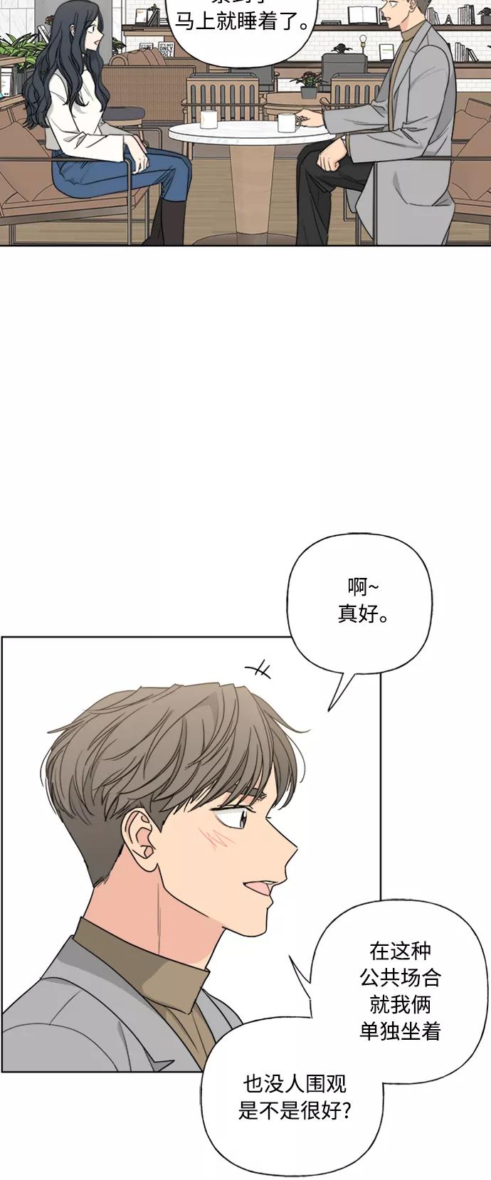 我的妈妈是校花 第82话 第44页
