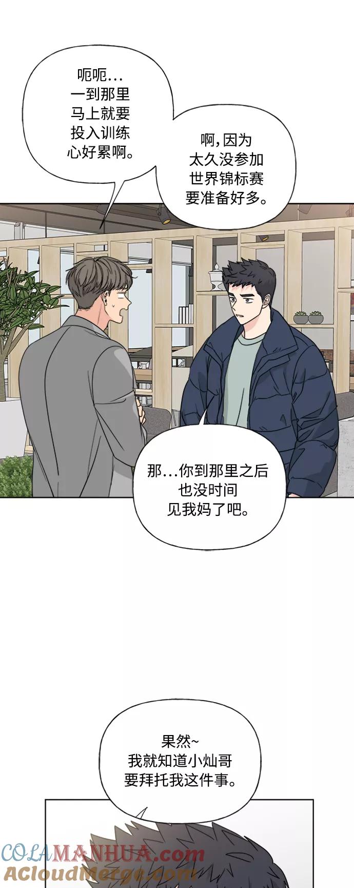 我的妈妈是校花 第82话 第22页