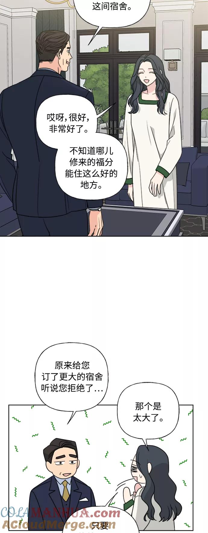 我的妈妈是校花 第82话 第34页