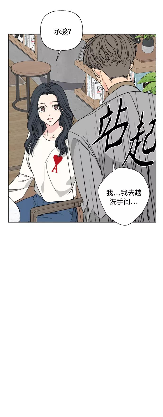 我的妈妈是校花 第83话 第2页