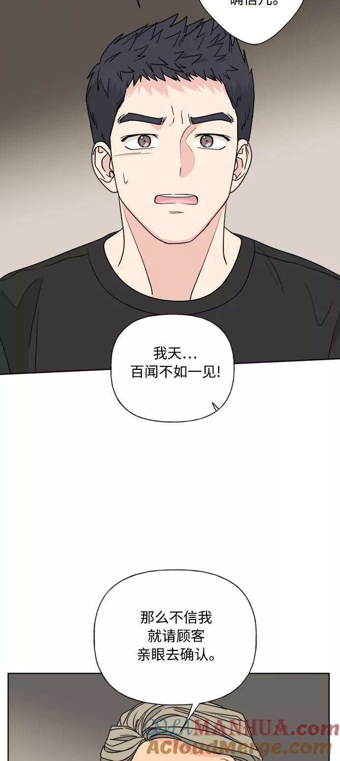我的妈妈是校花 第84话 第40页