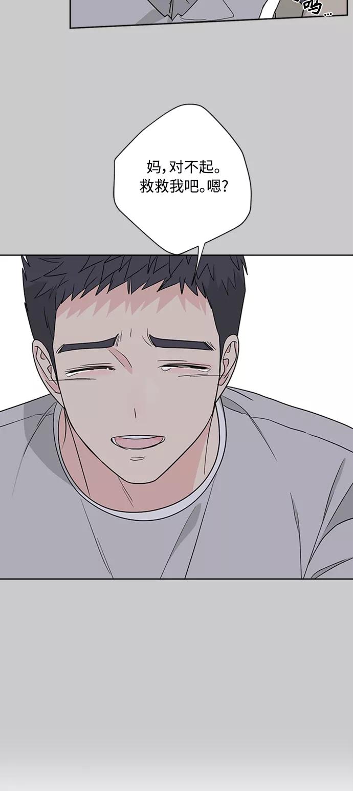 我的妈妈是校花 第84话 第11页