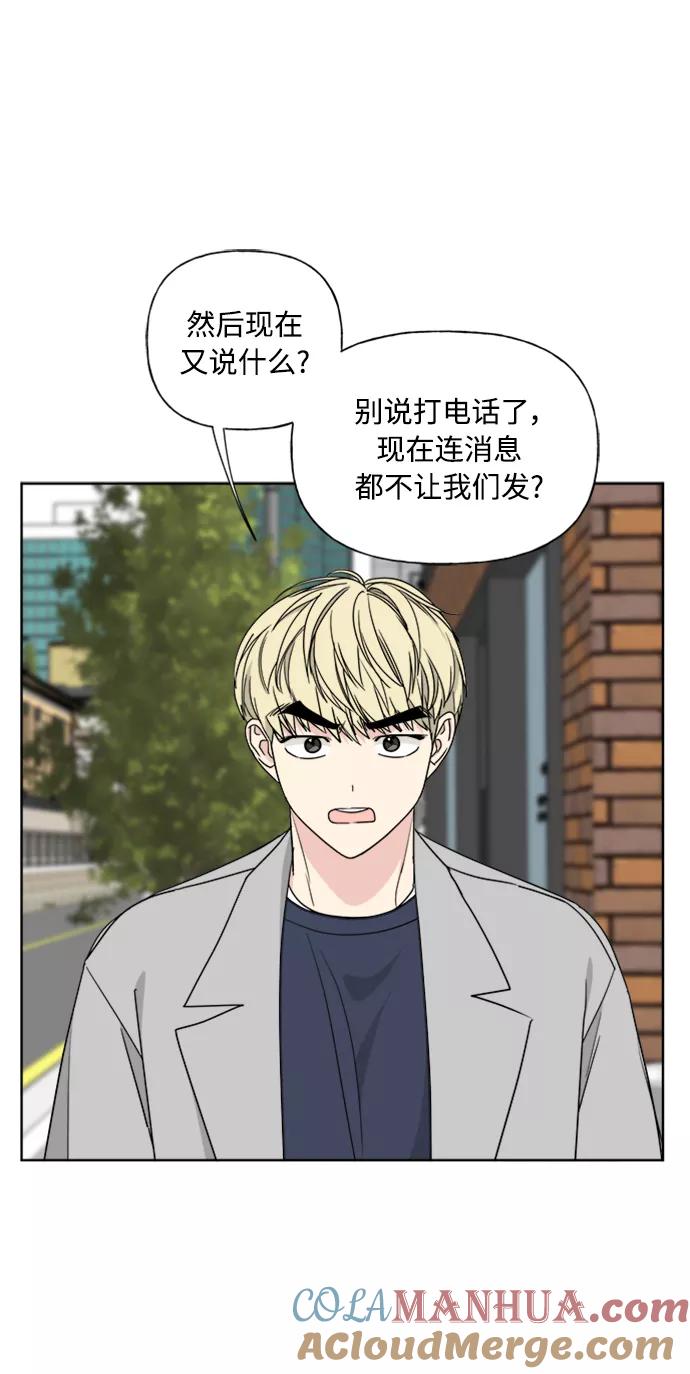 我的妈妈是校花 第85话 第19页