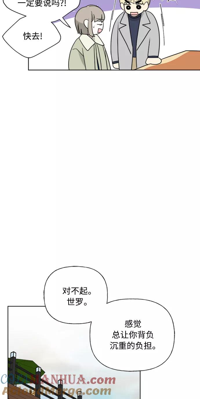 我的妈妈是校花 第85话 第13页