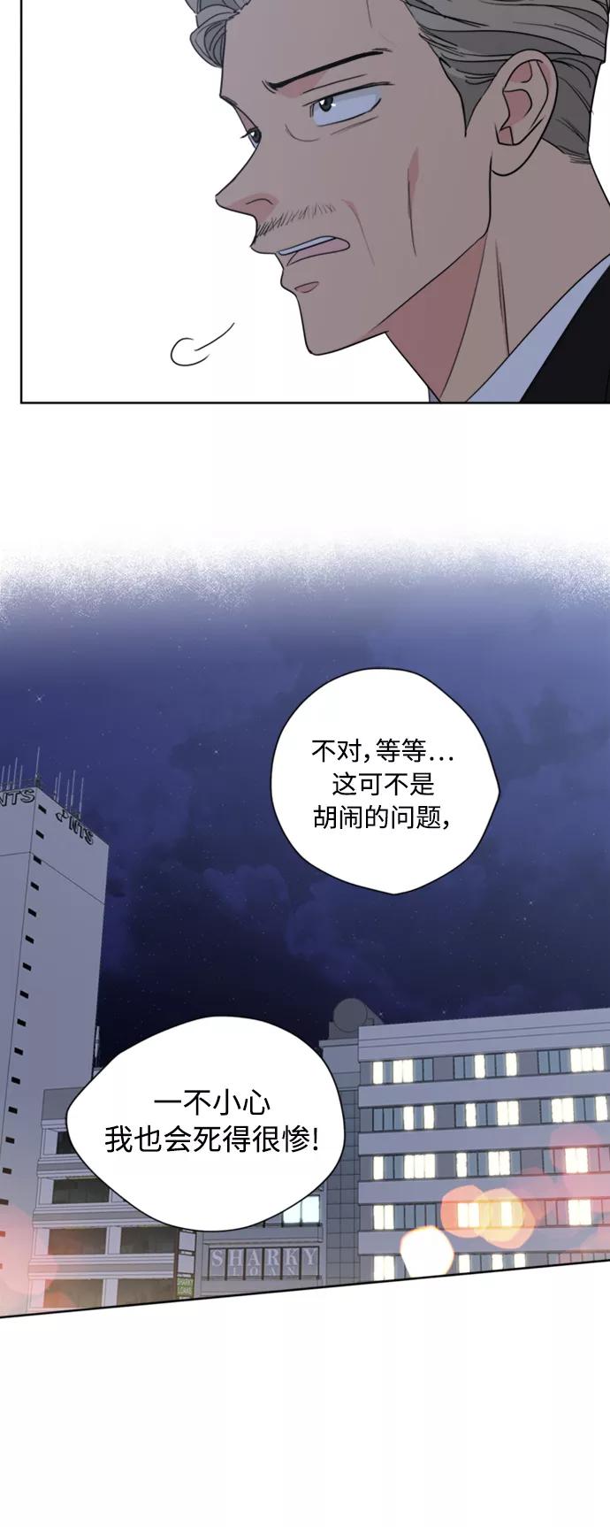 《我的妈妈是校花》第86话 第44页