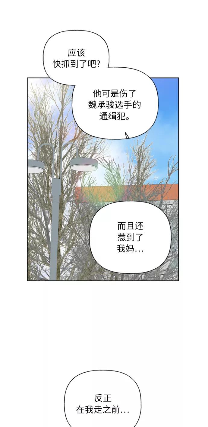 《我的妈妈是校花》第86话 第50页