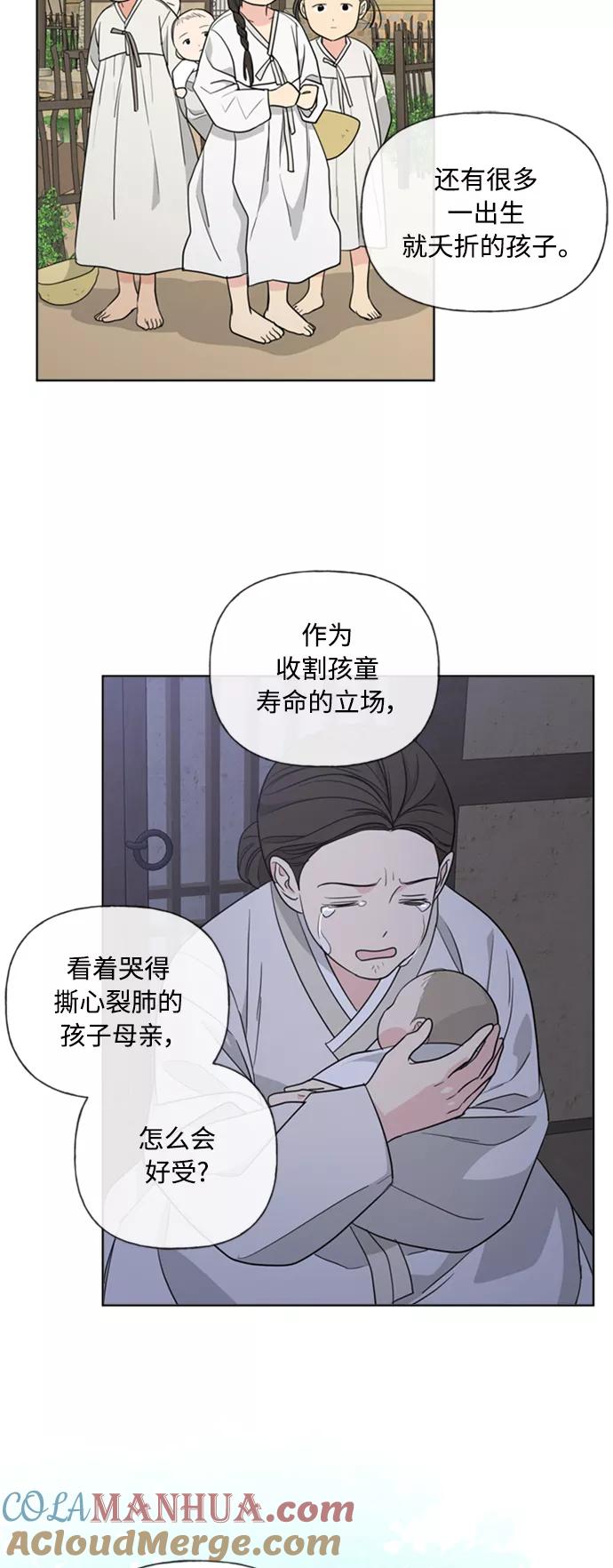 《我的妈妈是校花》第86话 第16页