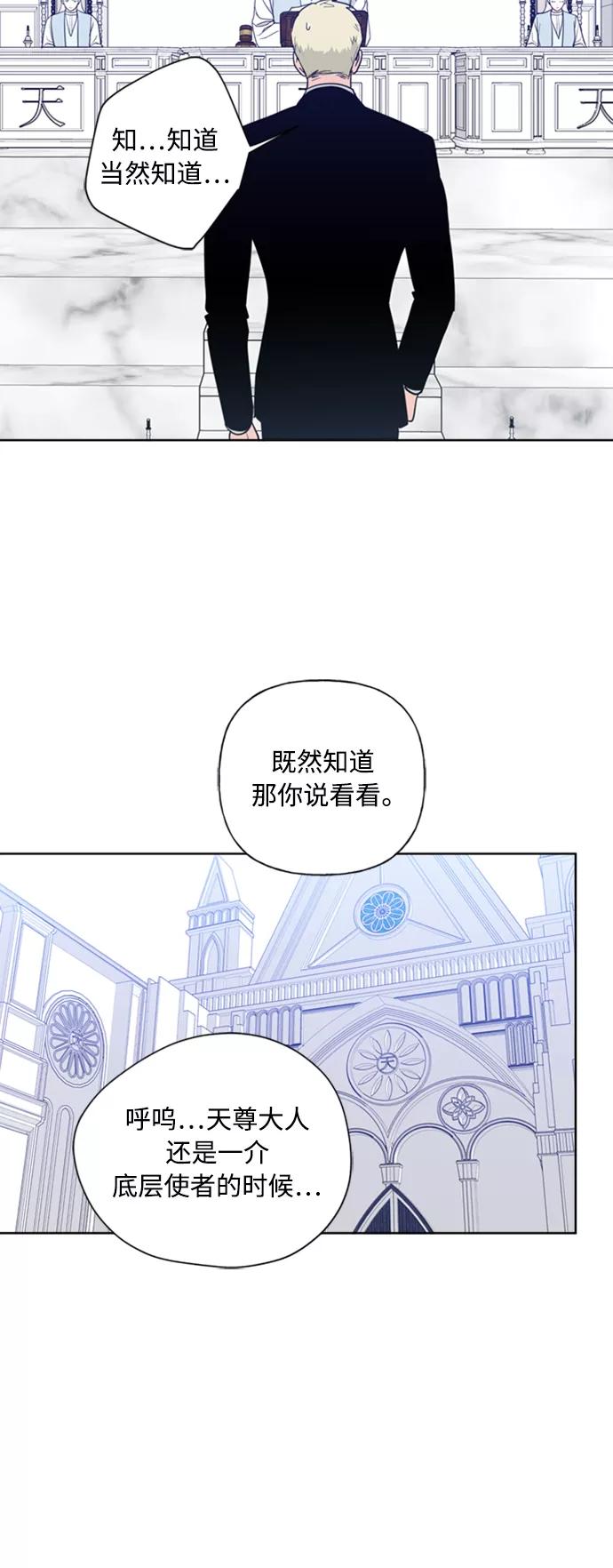 《我的妈妈是校花》第86话 第14页