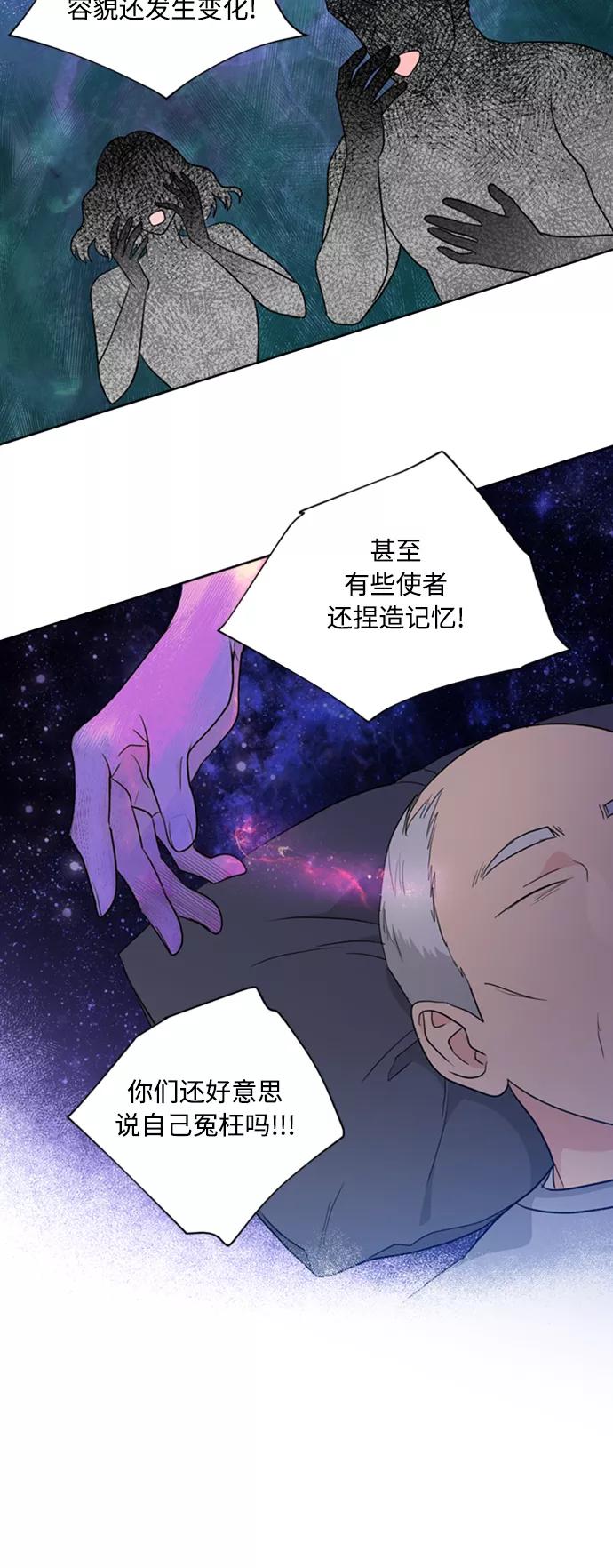 《我的妈妈是校花》第86话 第21页