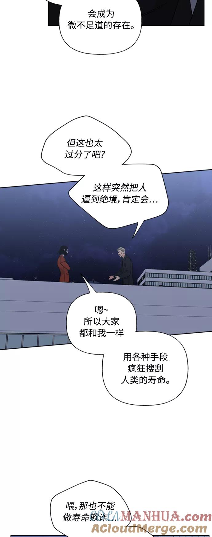《我的妈妈是校花》第86话 第40页