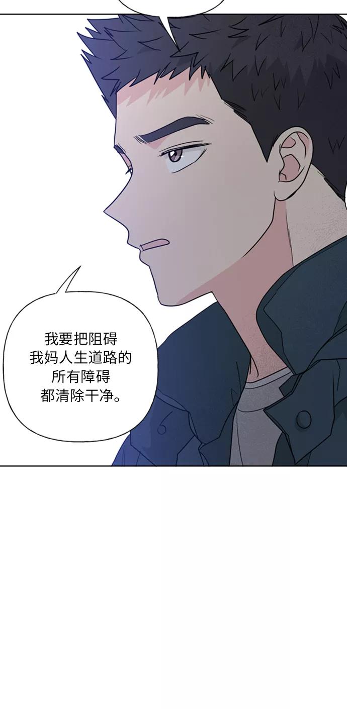 《我的妈妈是校花》第86话 第51页