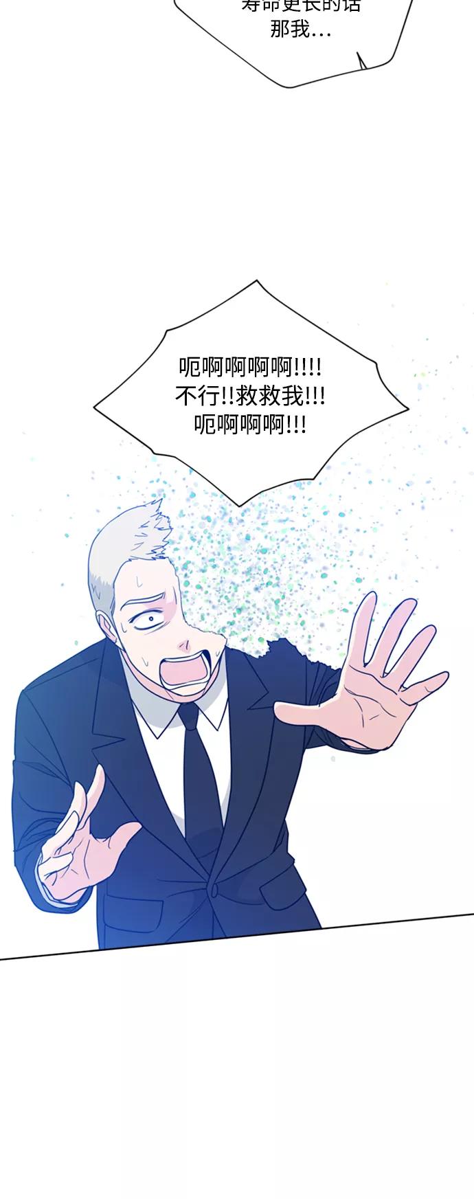《我的妈妈是校花》第86话 第38页