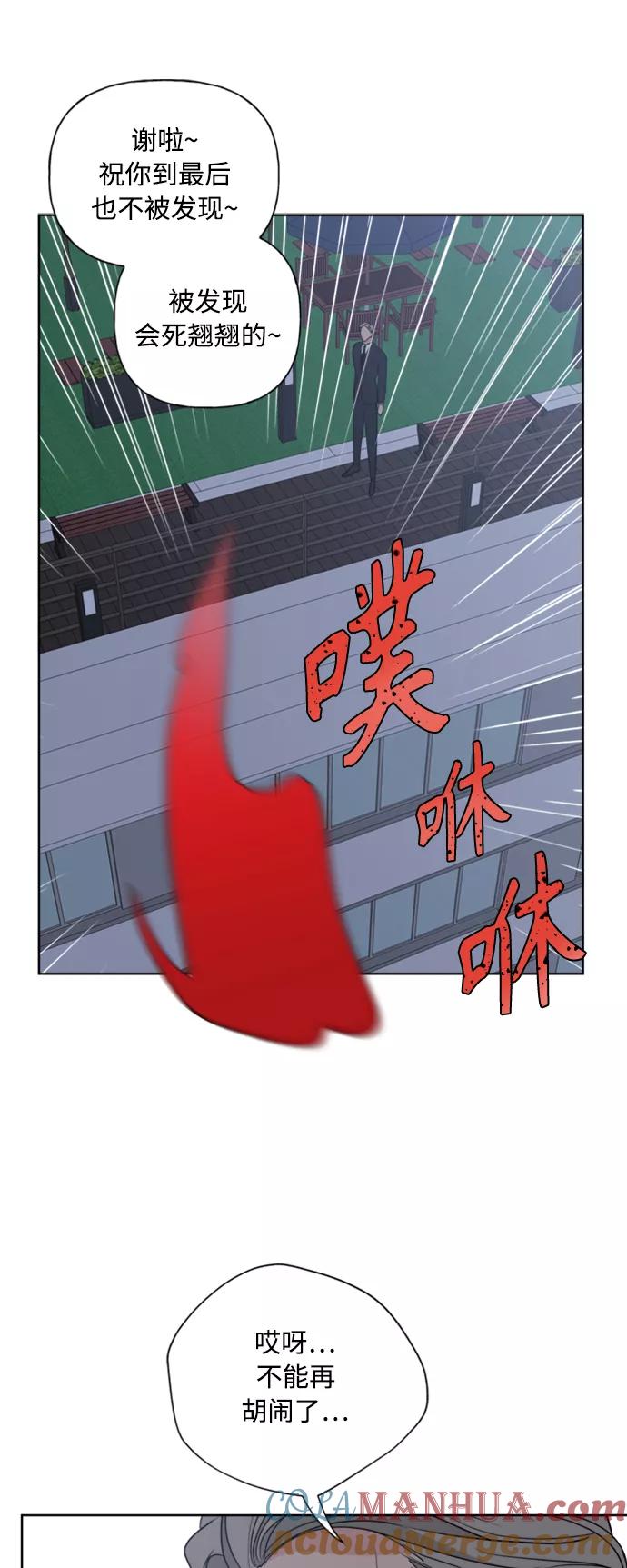 《我的妈妈是校花》第86话 第43页