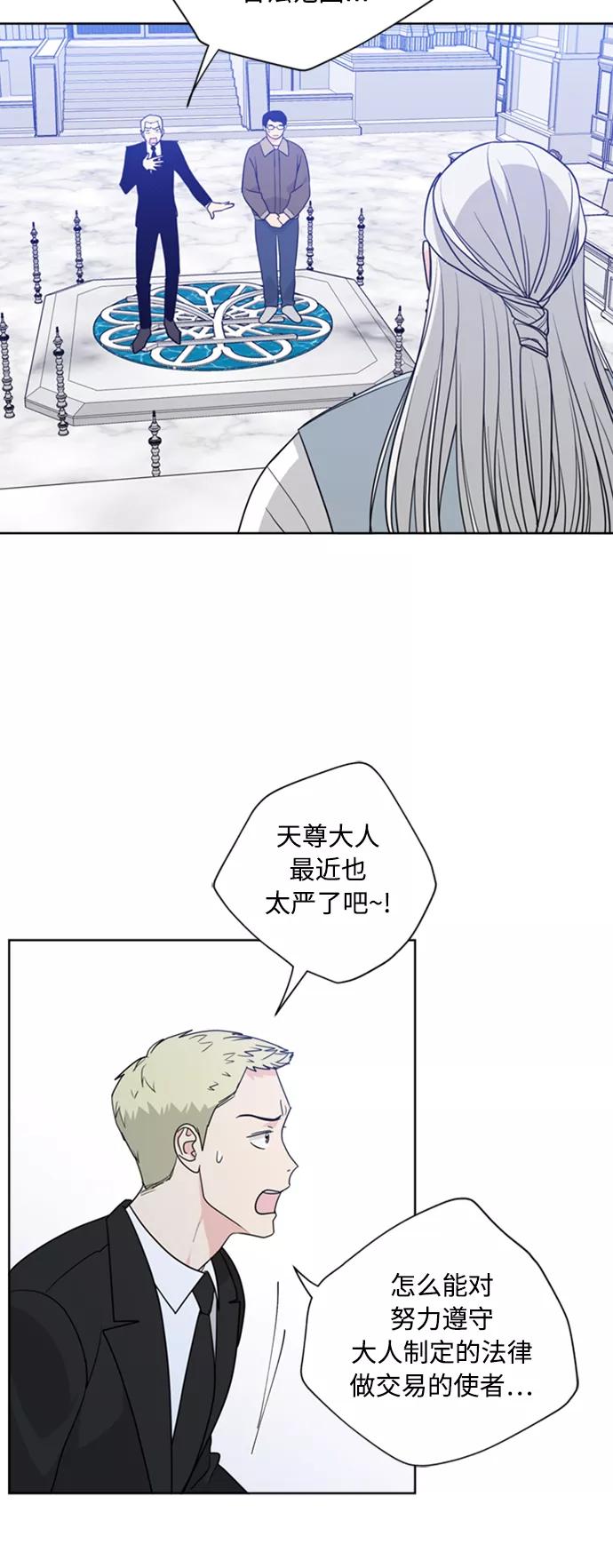 《我的妈妈是校花》第86话 第12页