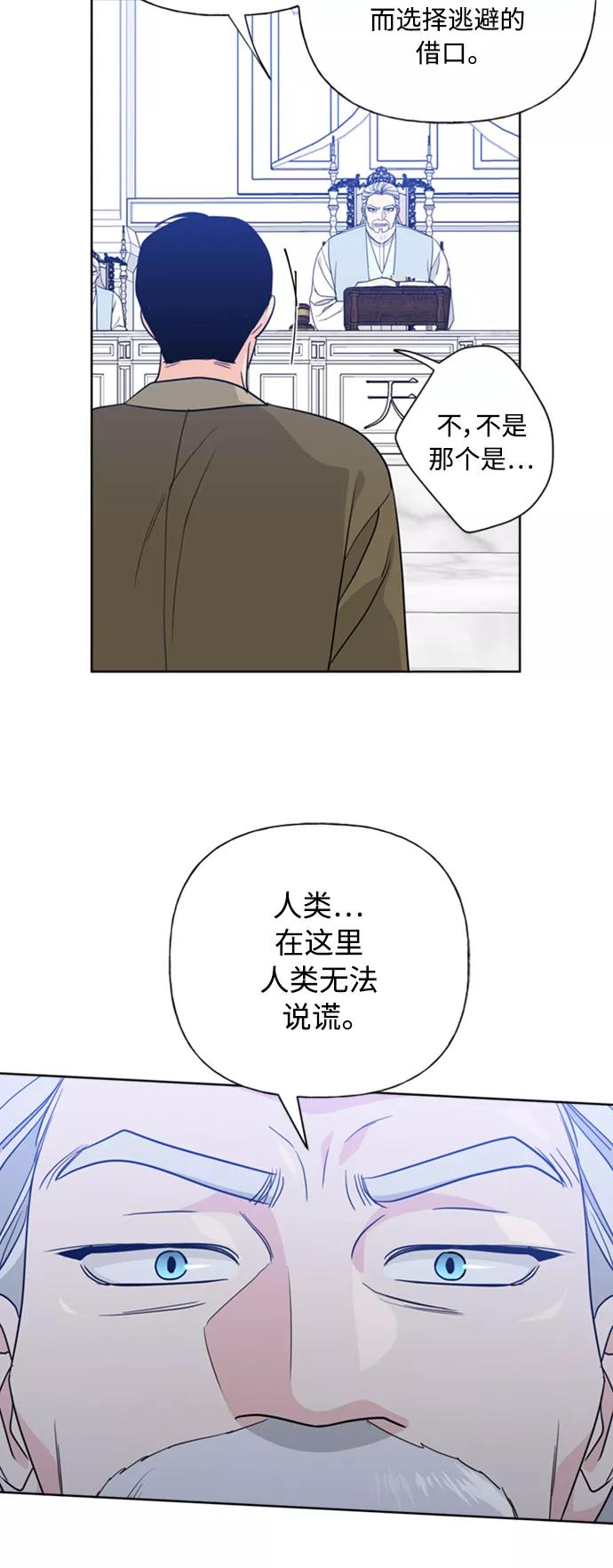 《我的妈妈是校花》第86话 第30页