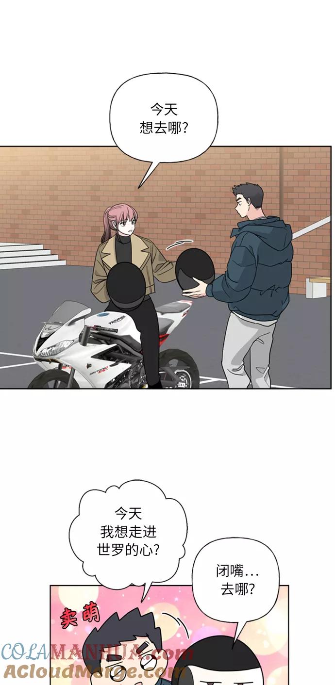 《我的妈妈是校花》第86话 第52页