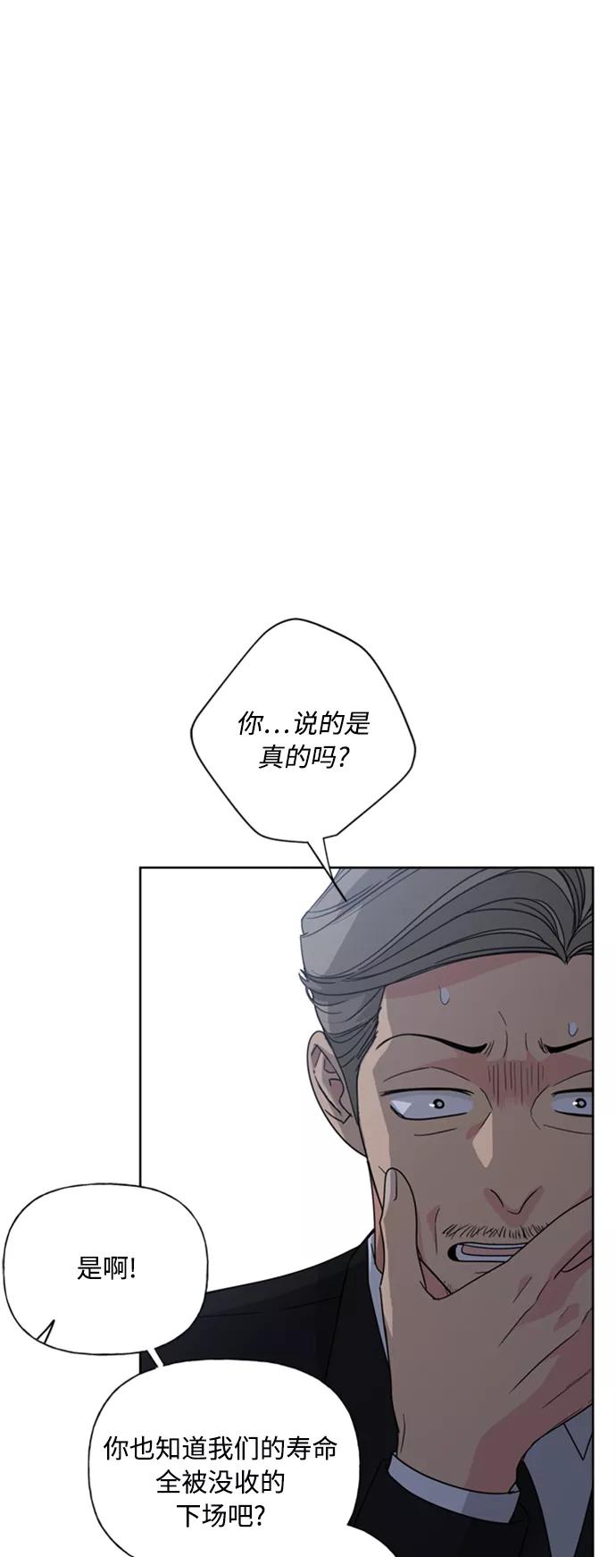《我的妈妈是校花》第86话 第39页