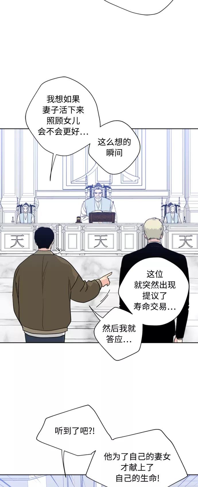 《我的妈妈是校花》第86话 第24页