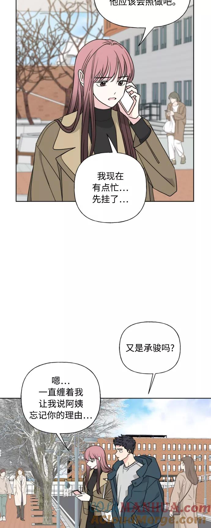 《我的妈妈是校花》第86话 第46页