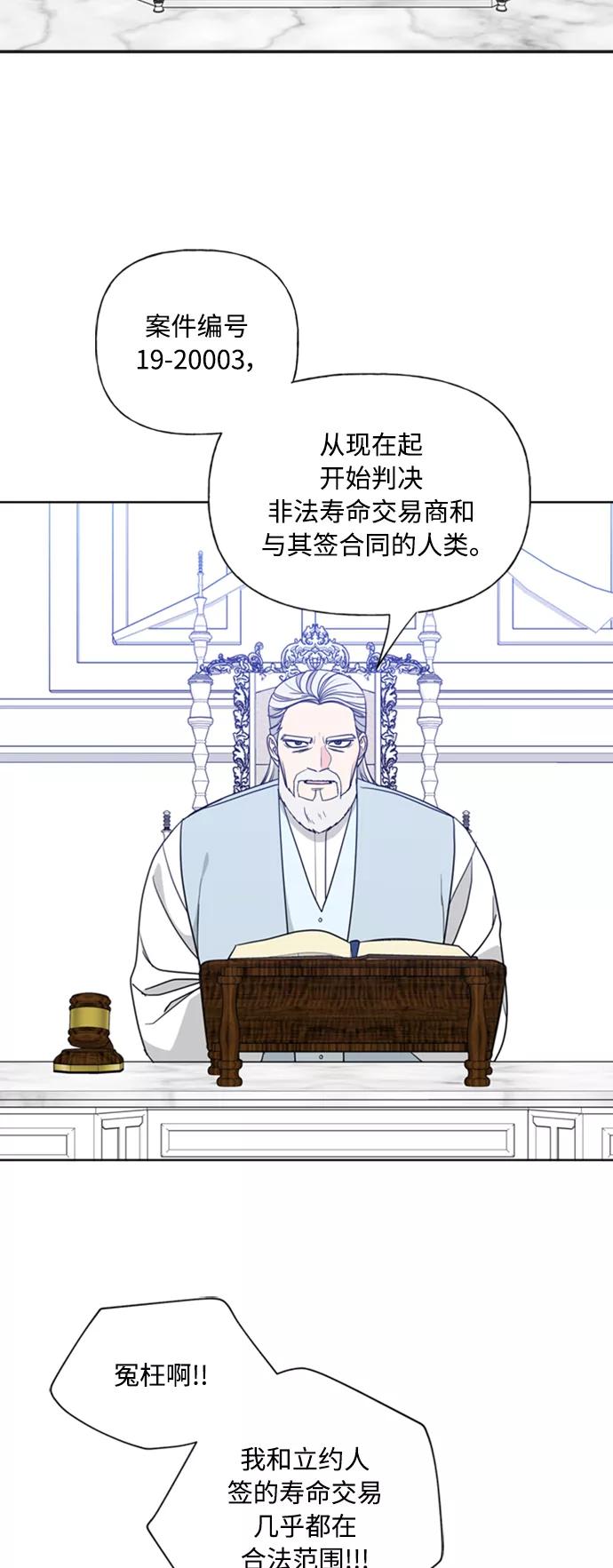 《我的妈妈是校花》第86话 第11页