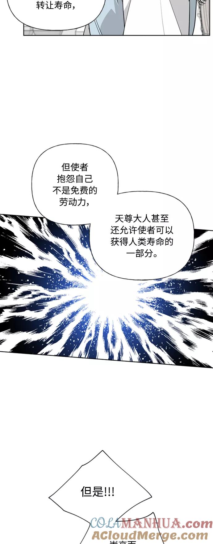 《我的妈妈是校花》第86话 第19页