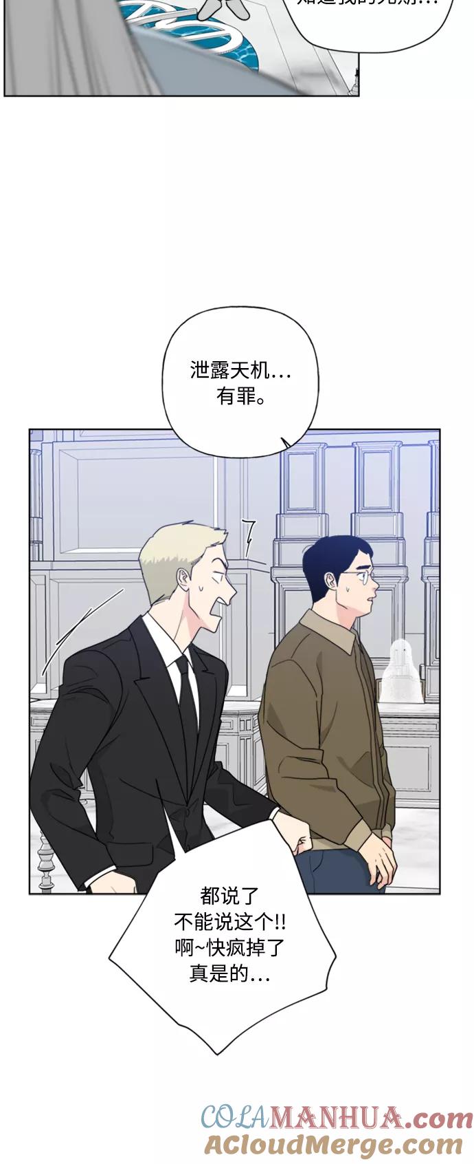 《我的妈妈是校花》第86话 第28页