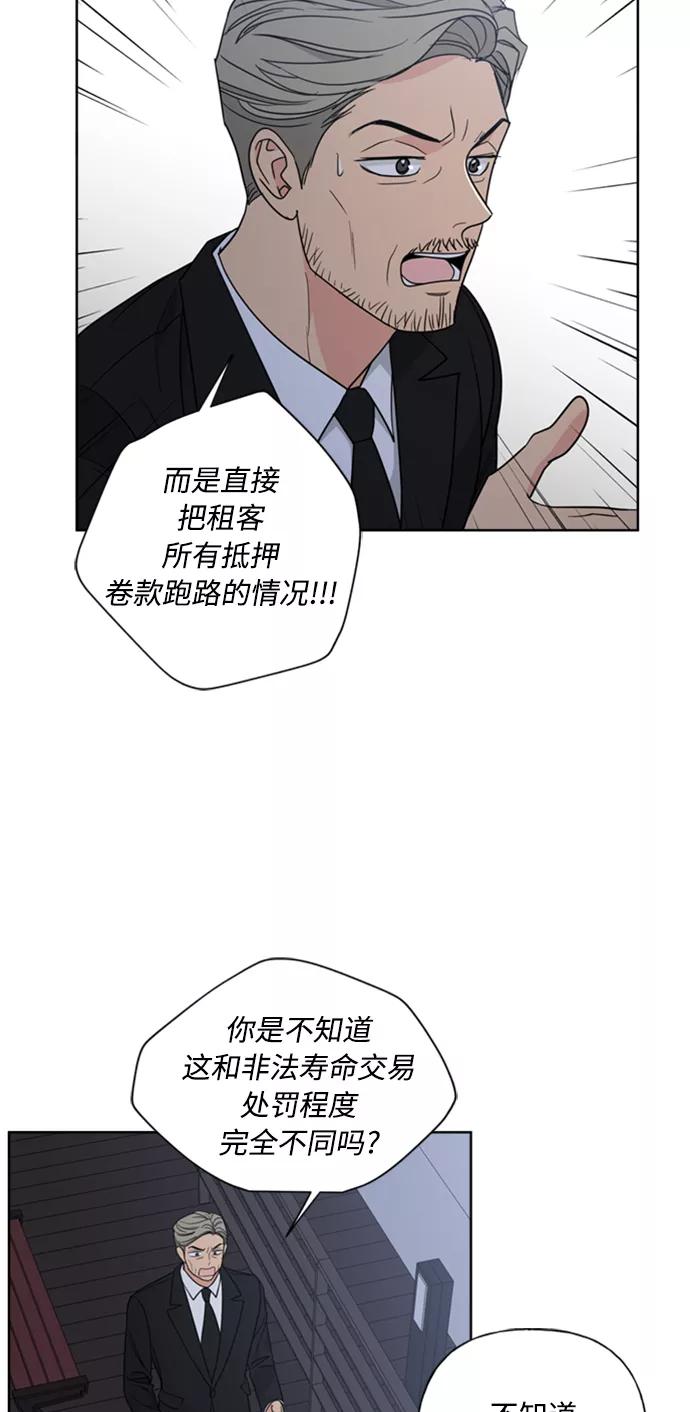 《我的妈妈是校花》第86话 第5页