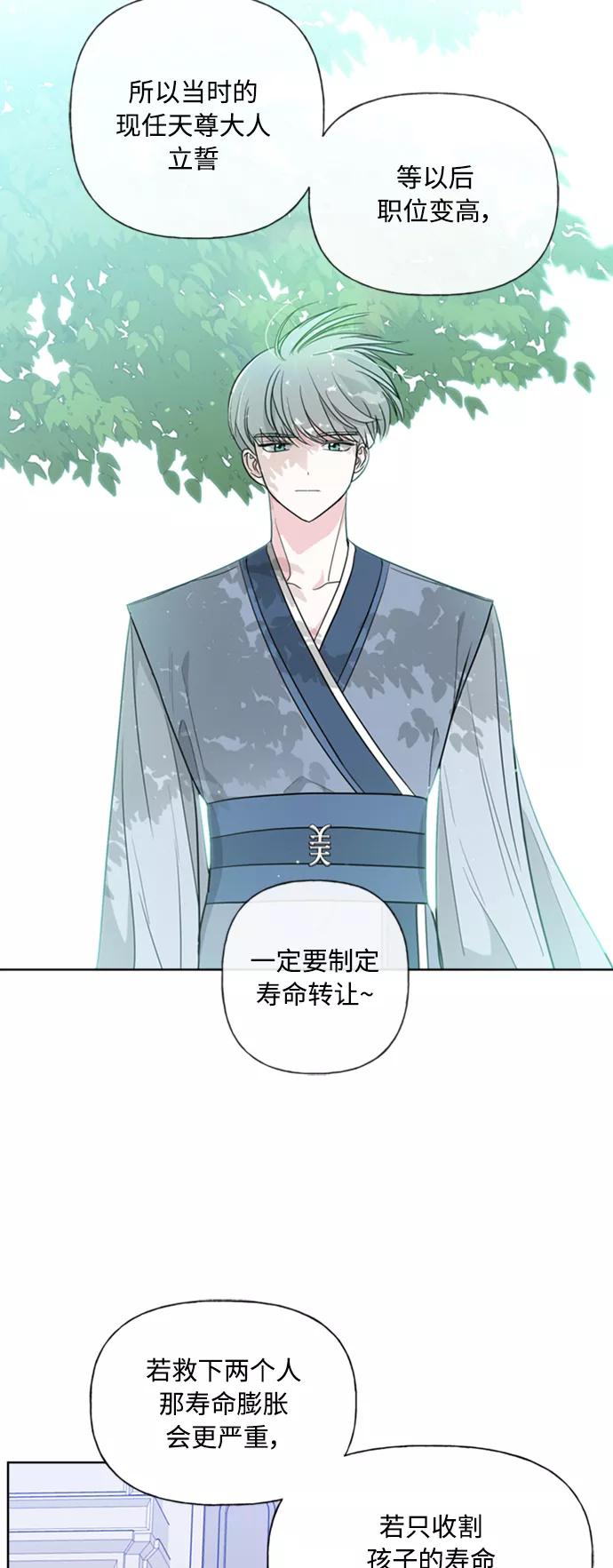 《我的妈妈是校花》第86话 第17页