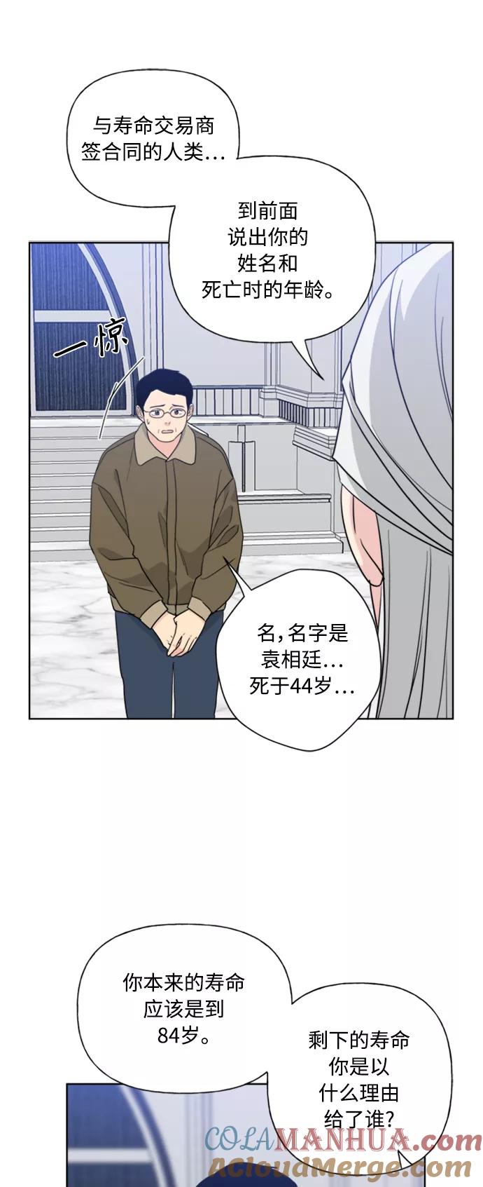 《我的妈妈是校花》第86话 第22页