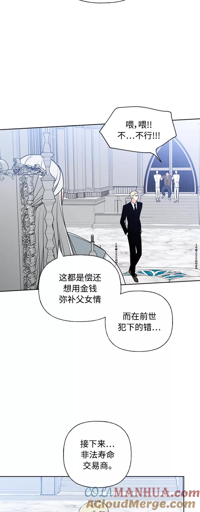 《我的妈妈是校花》第86话 第34页