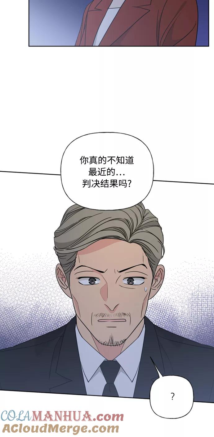 《我的妈妈是校花》第86话 第7页